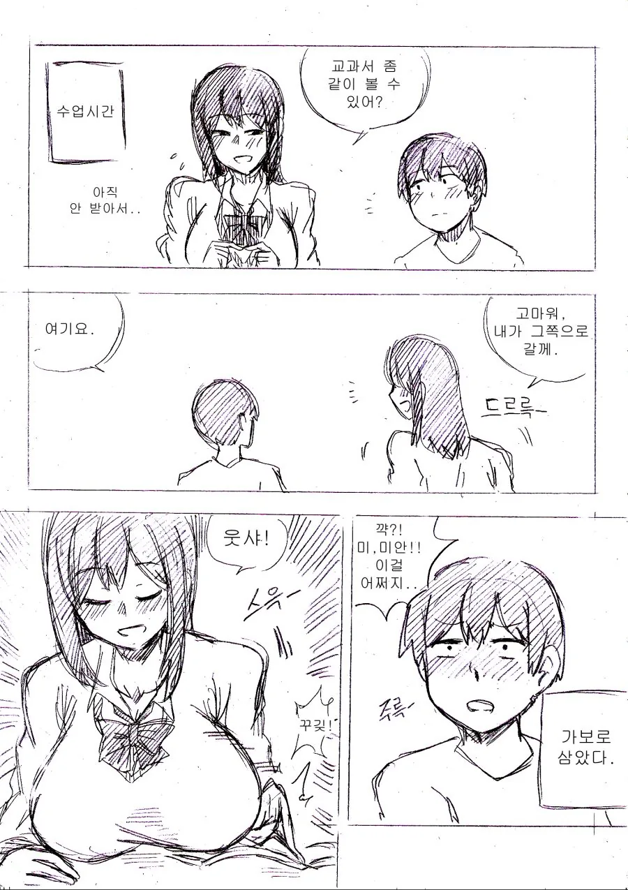 manga_858586_002_ee38d2eed907.webp