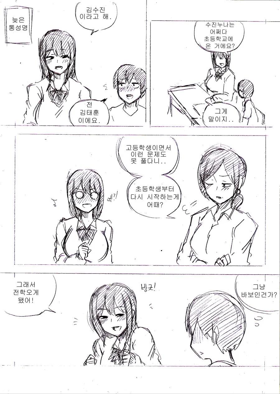 manga_858586_003_ce08c7c41676.webp