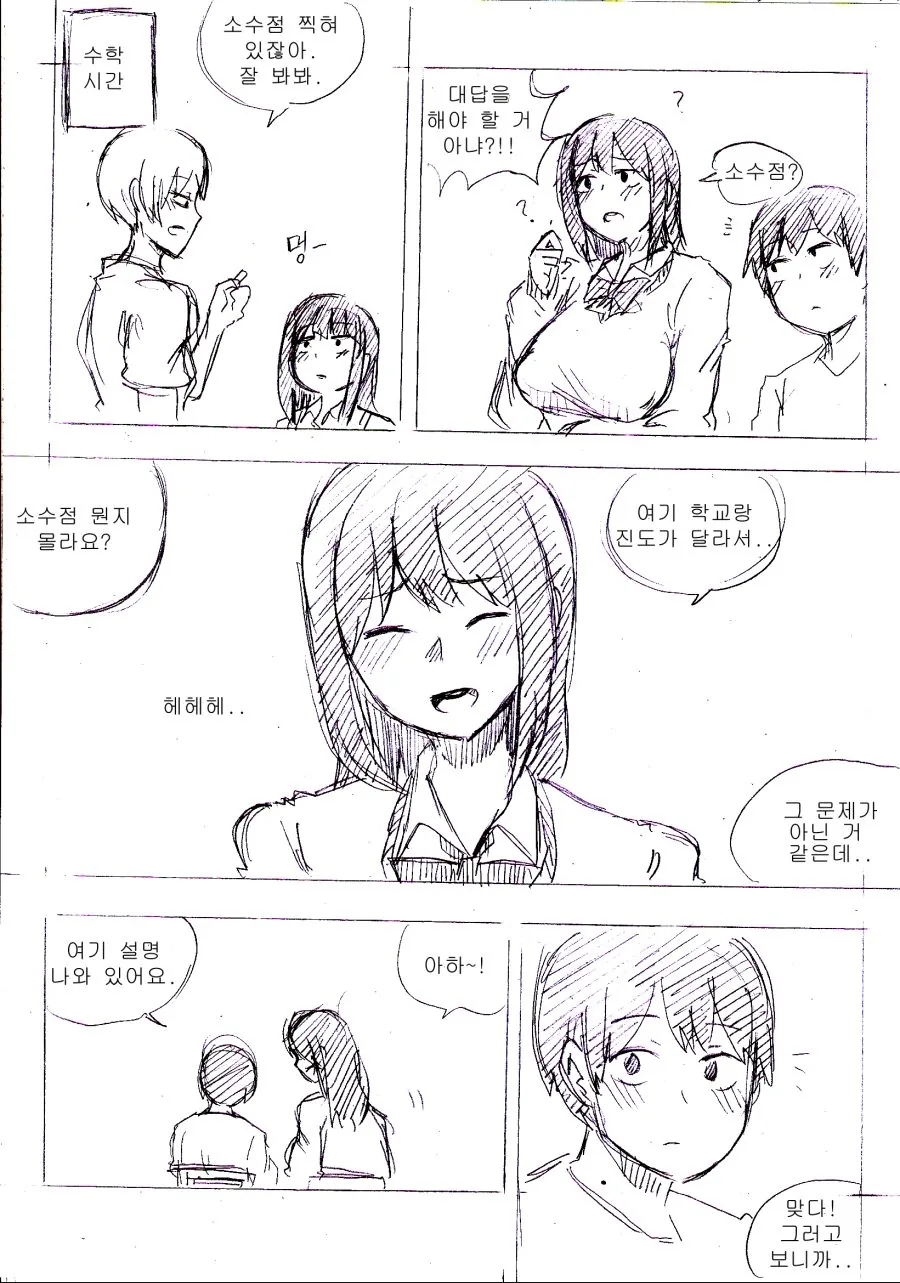 manga_858586_004_906efd6c2993.webp