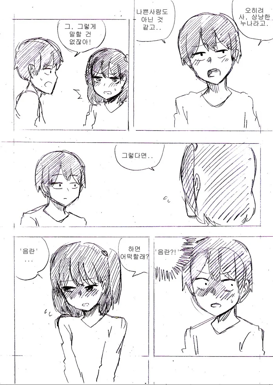 manga_858586_008_7700f9a49883.webp