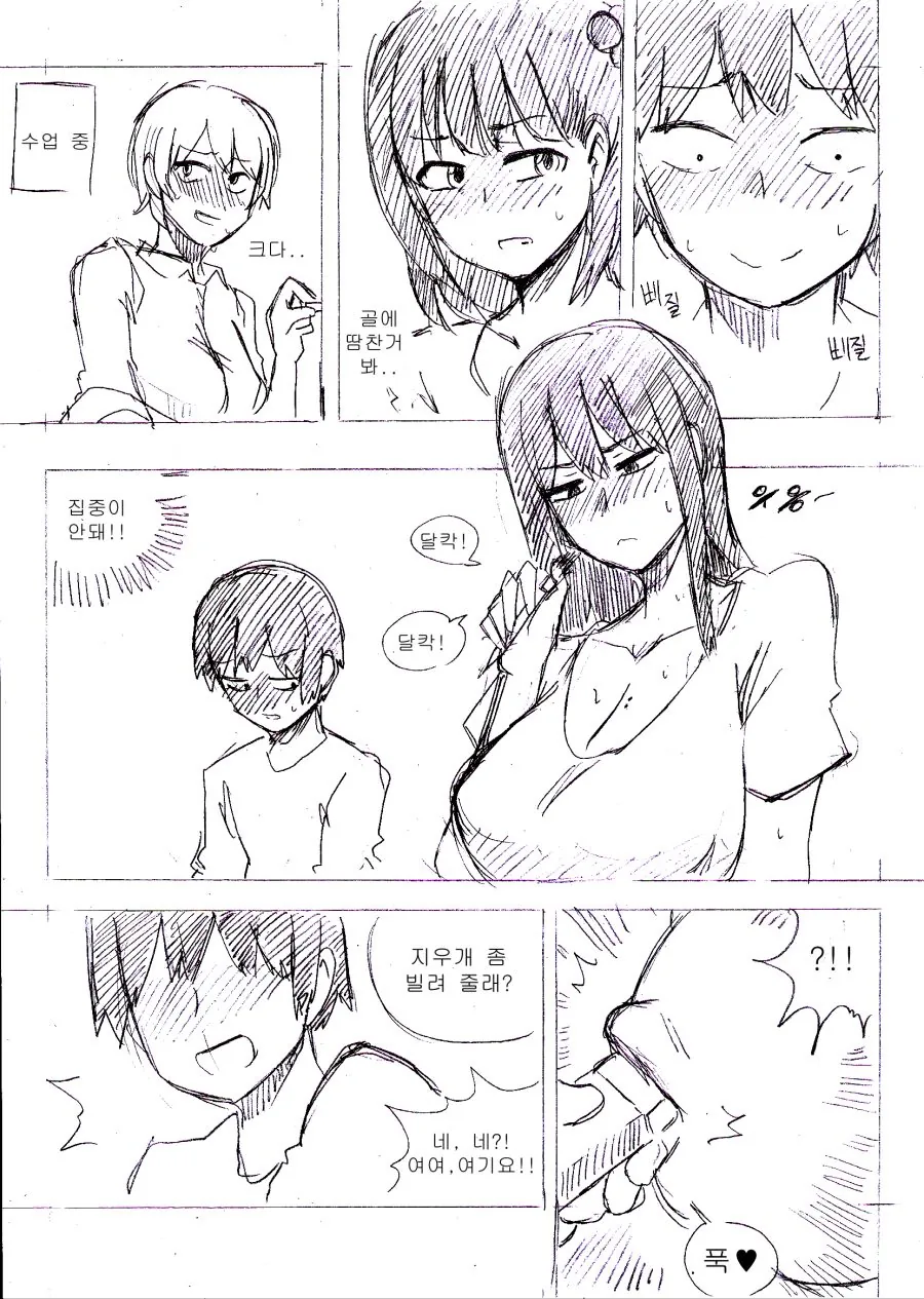 manga_858586_015_e9e0dd9b5148.webp