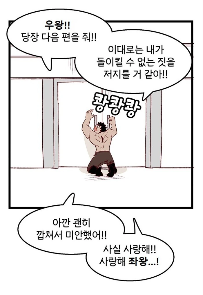 이틀마다 창만게에서 일어나는 일.manhwa - 이미지 5