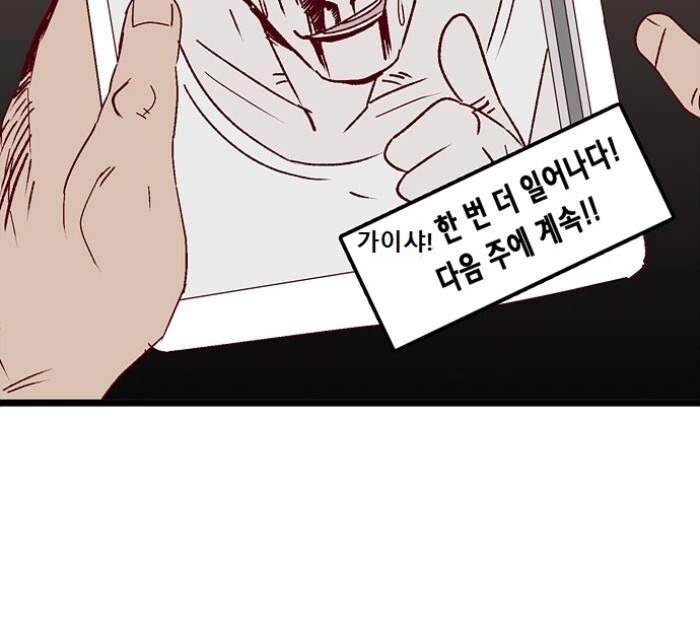 이틀마다 창만게에서 일어나는 일.manhwa - 이미지 7