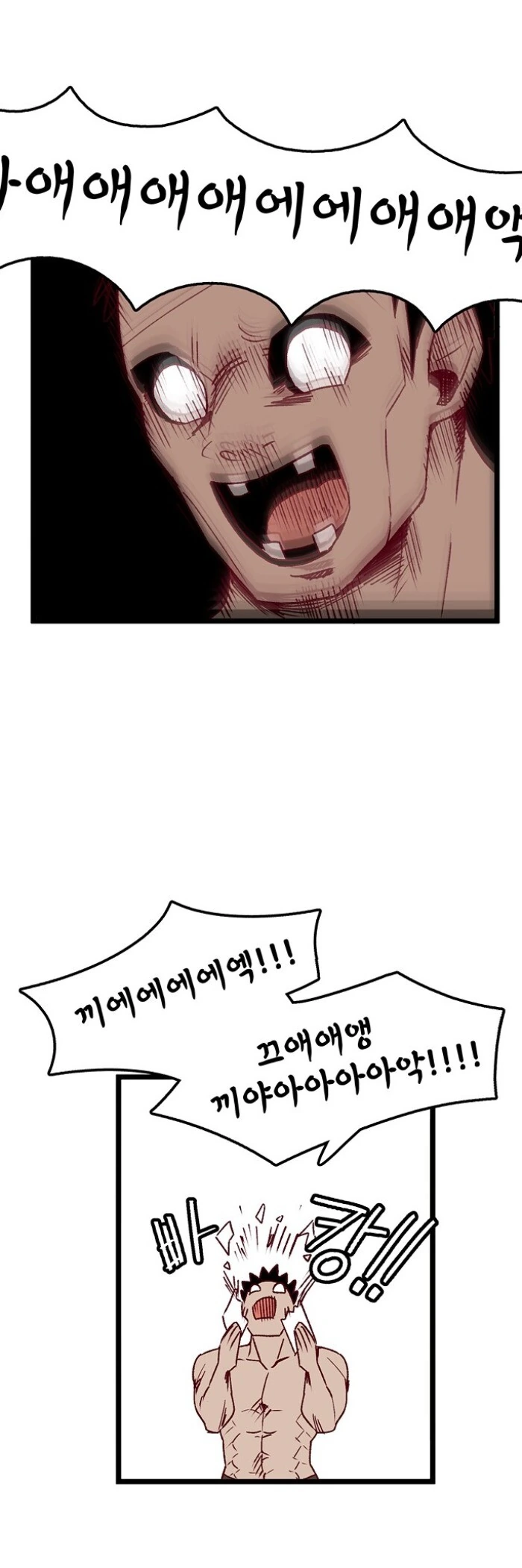 이틀마다 창만게에서 일어나는 일.manhwa - 이미지 8