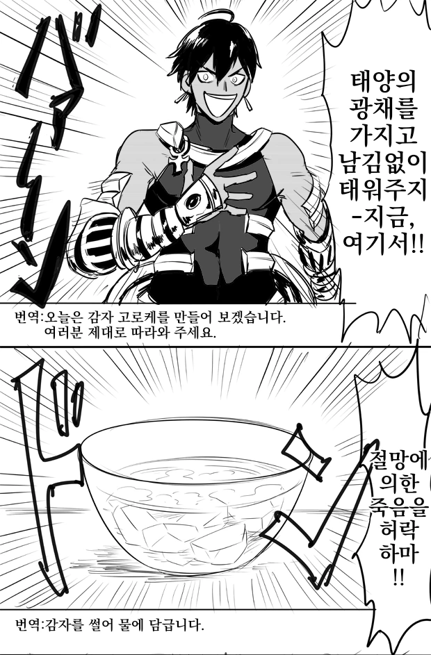 (fate)삼촌맨 특제 고로케.manga