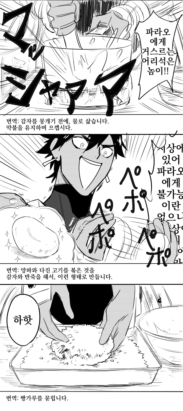 (fate)삼촌맨 특제 고로케.manga - 이미지 2