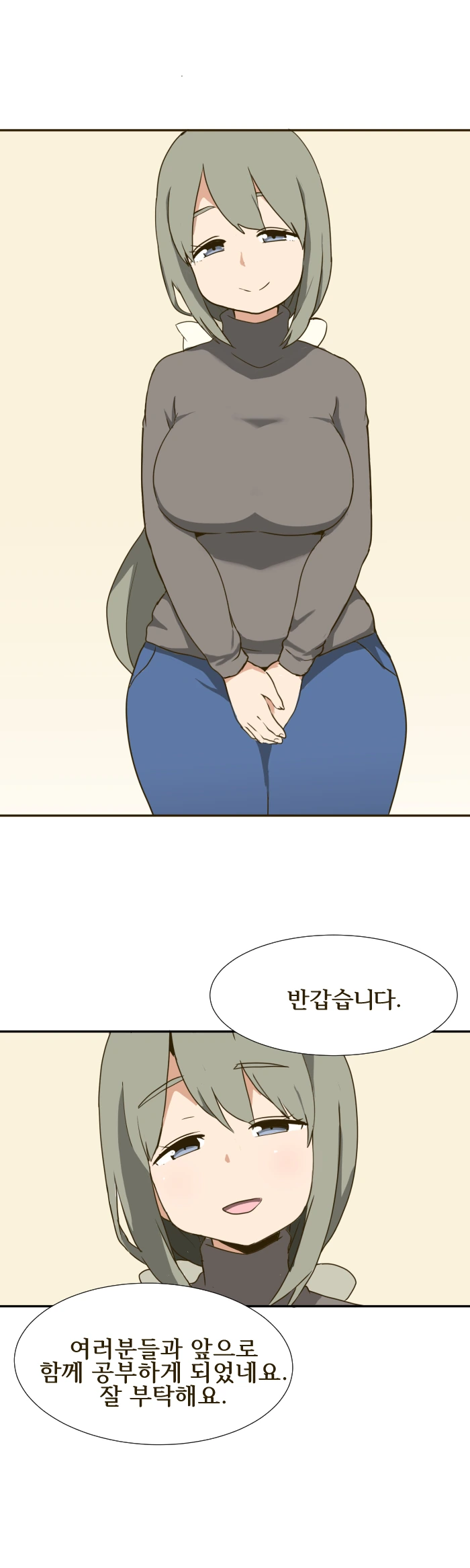 고등학교 때 미술선생님 만화 1 - 이미지 4