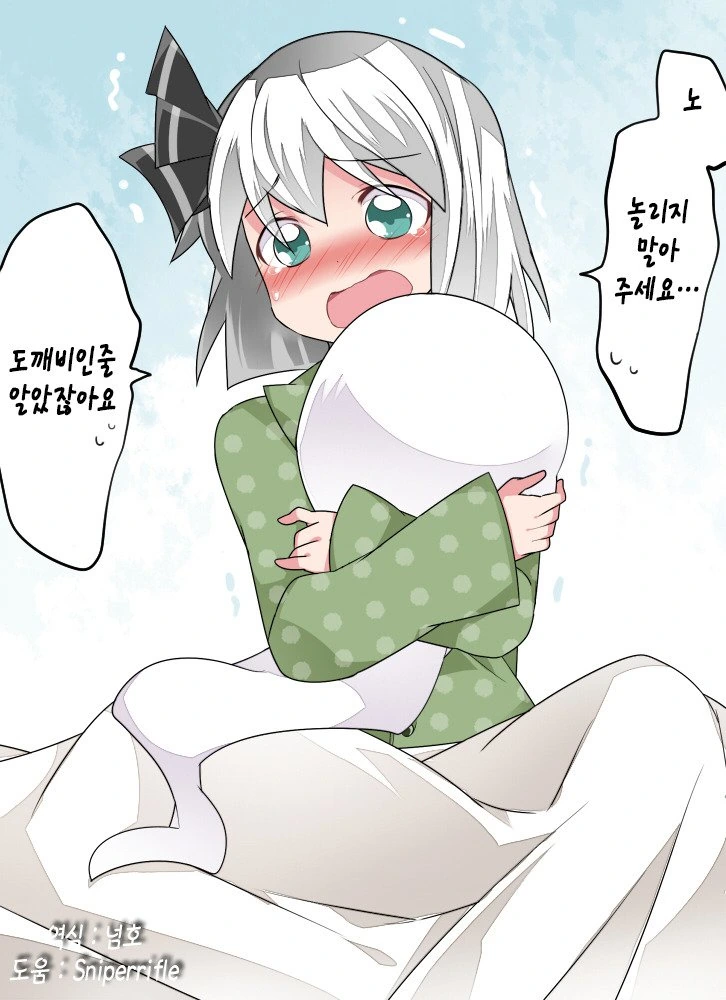 동방,스압)소녀들의 잠자리.manga - 이미지 2