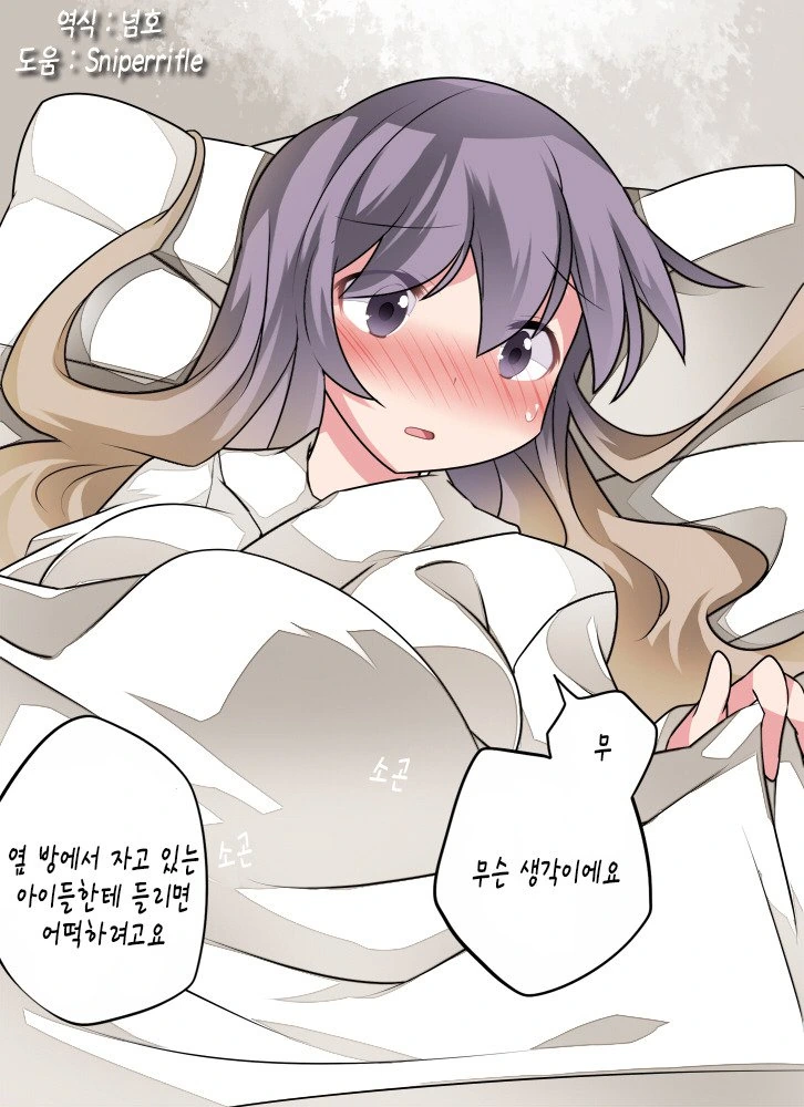 동방,스압)소녀들의 잠자리.manga - 이미지 3