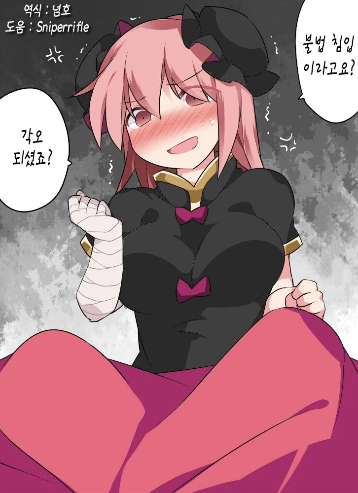 동방,스압)소녀들의 잠자리.manga - 이미지 6