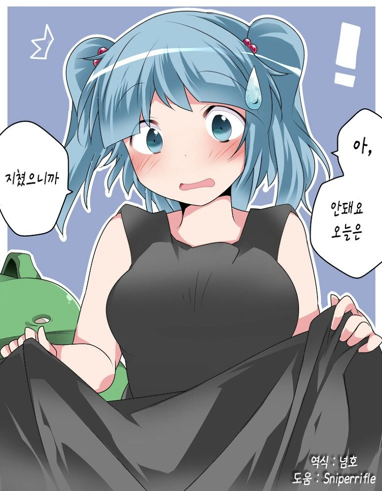 동방,스압)소녀들의 잠자리.manga - 이미지 7