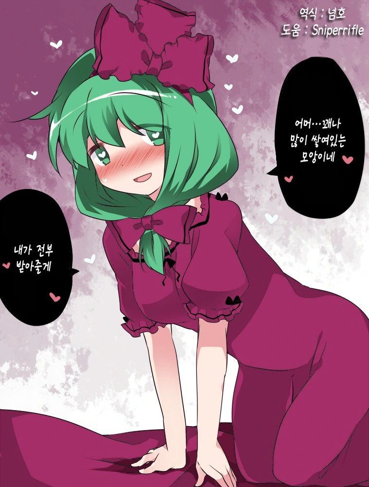 동방,스압)소녀들의 잠자리.manga - 이미지 9