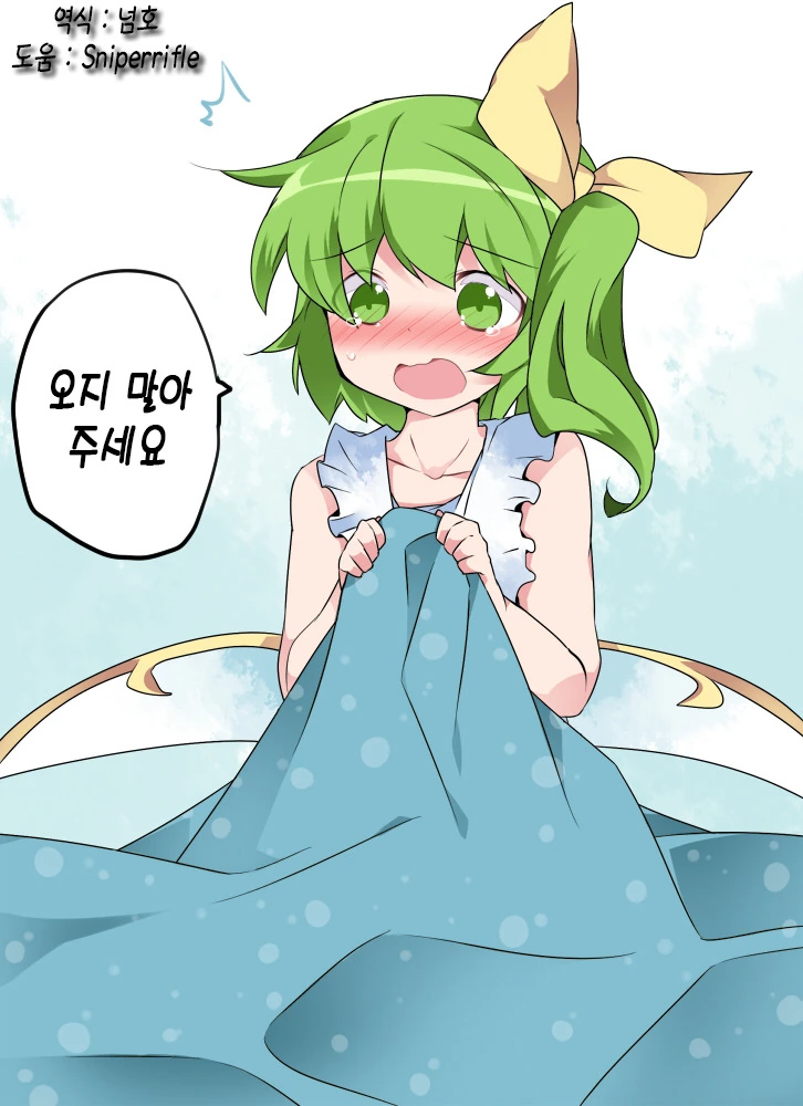 동방,스압)소녀들의 잠자리.manga - 이미지 10