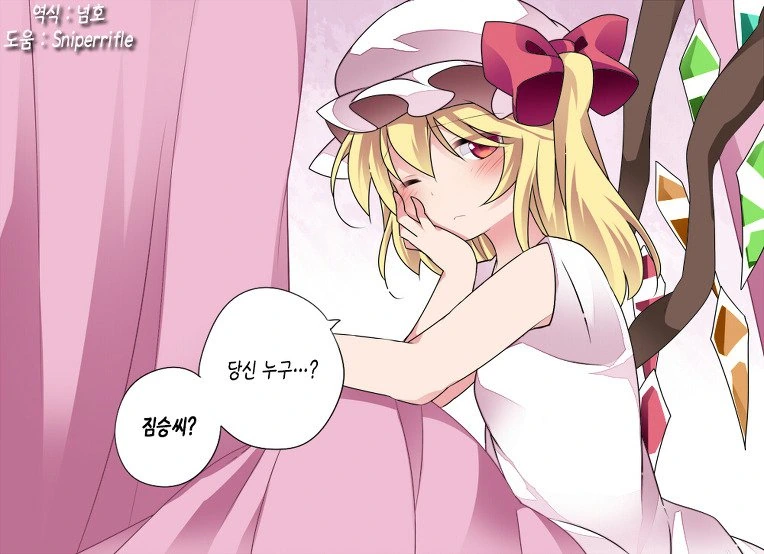 동방,스압)소녀들의 잠자리.manga - 이미지 11