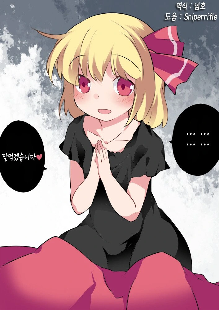 동방,스압)소녀들의 잠자리.manga - 이미지 12