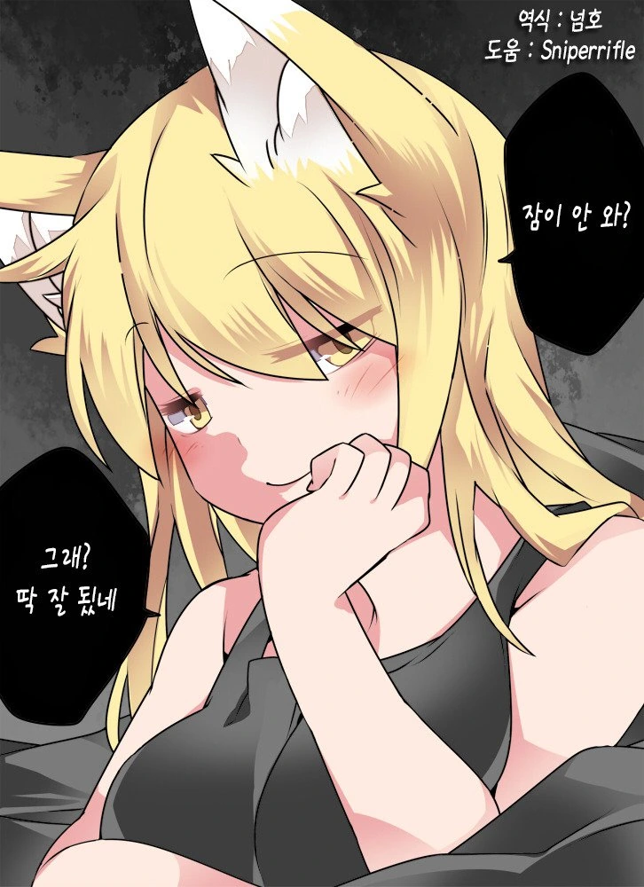 동방,스압)소녀들의 잠자리.manga - 이미지 13