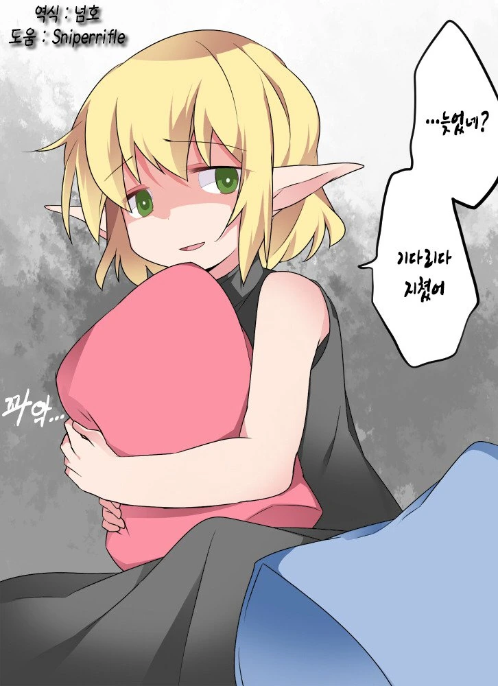 동방,스압)소녀들의 잠자리.manga - 이미지 17