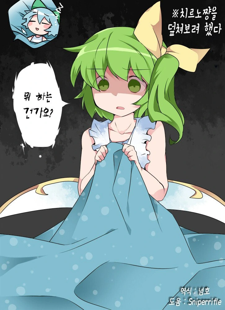 동방,스압)소녀들의 잠자리.manga - 이미지 20