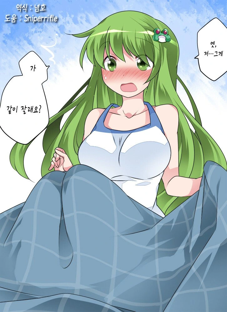 동방,스압)소녀들의 잠자리.manga - 이미지 21