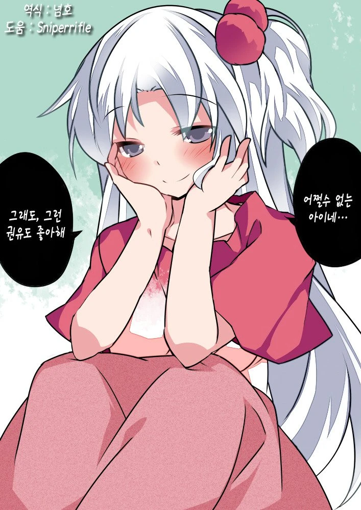 동방,스압)소녀들의 잠자리.manga - 이미지 25