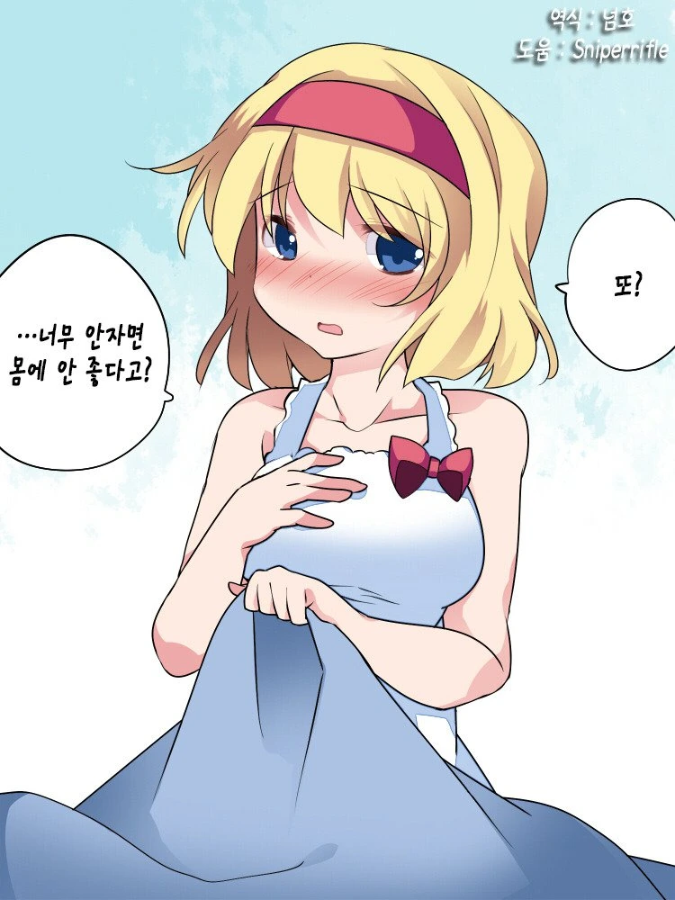 동방,스압)소녀들의 잠자리.manga - 이미지 27