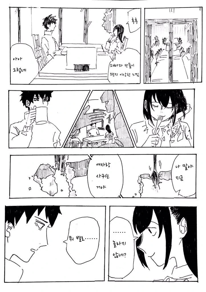 와타모테] 이상형 바꿔버리는 마성의 여자.manhwa