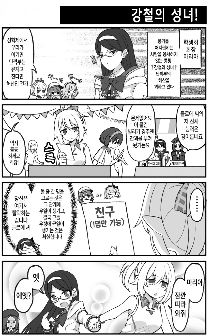 manga_862524_001_1dd2ed5659e8.webp