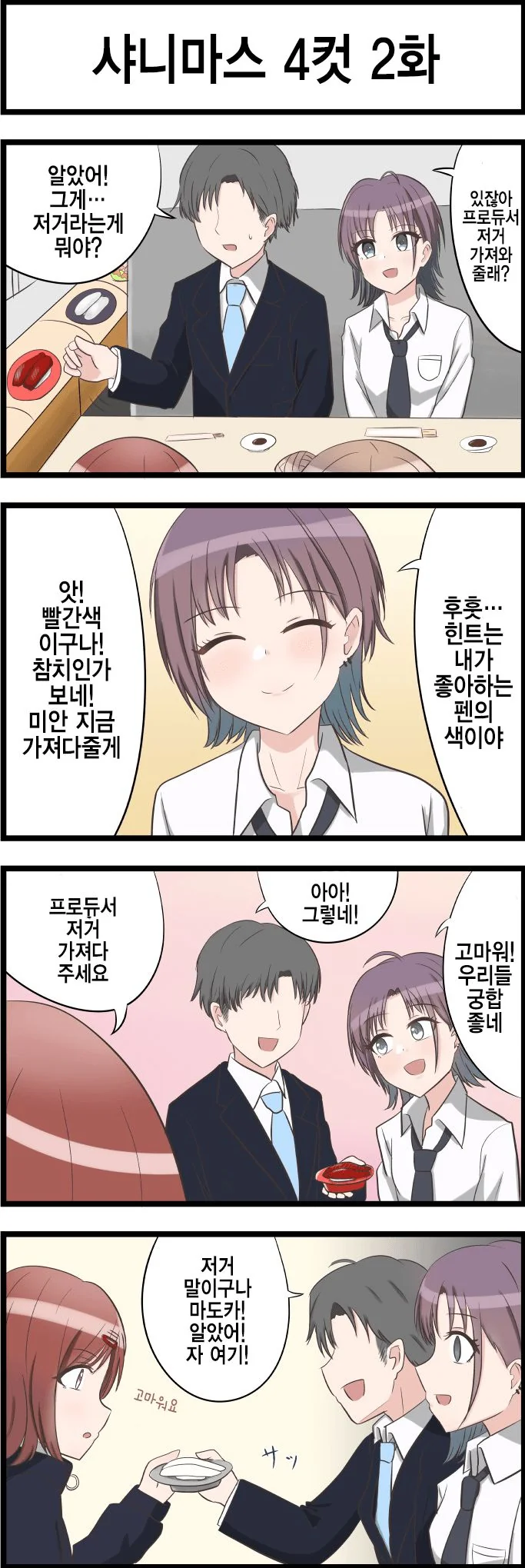 @)토오루.manwha - 이미지 2