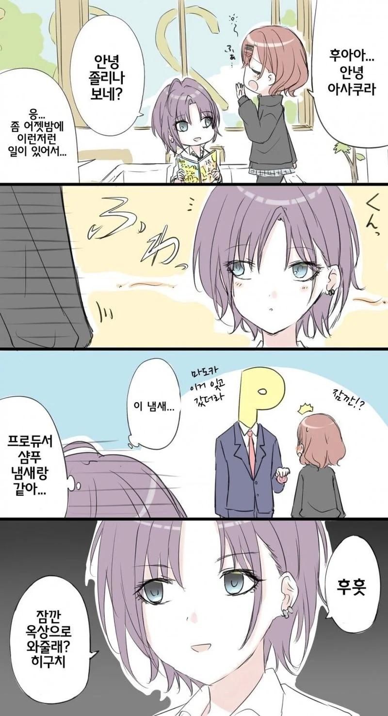 @)토오루.manwha - 이미지 3