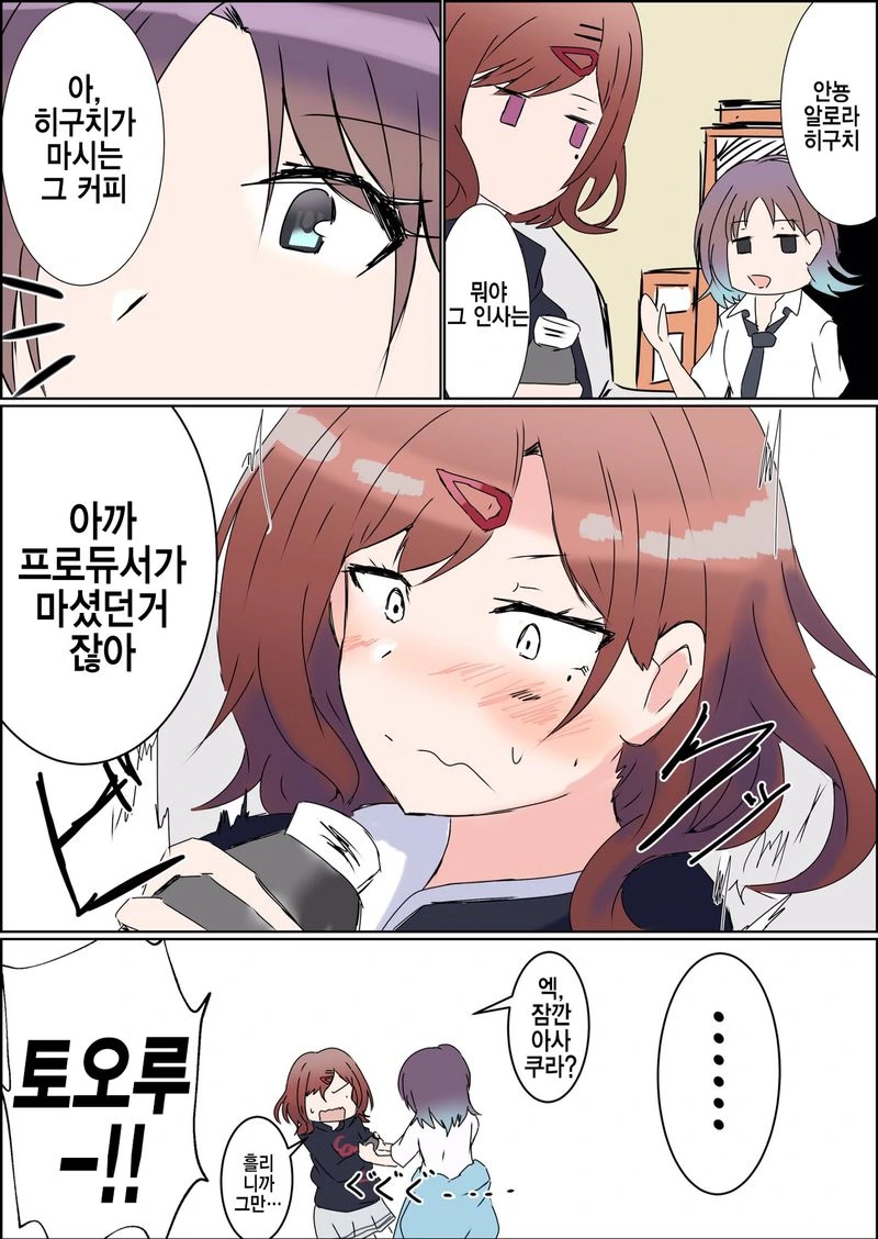 @)토오루.manwha - 이미지 4