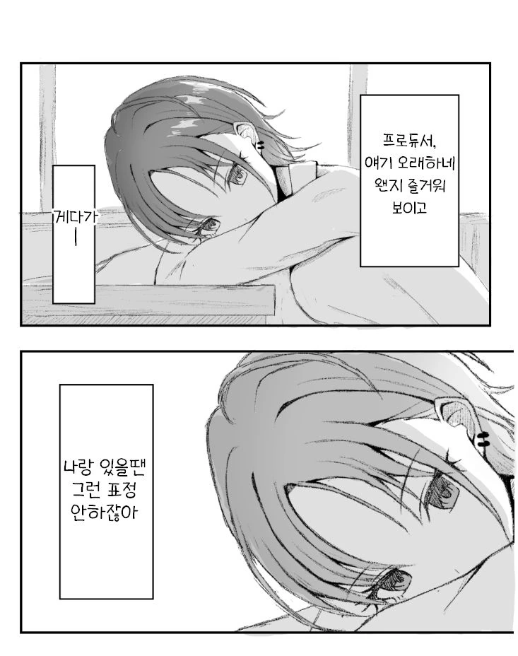 @)토오루.manwha - 이미지 5