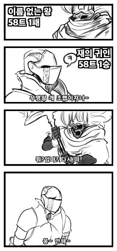 닼소 유저가 그리지 않은 만화