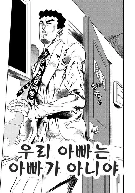 짱구가 아빠와 함께 목욕하는.manga