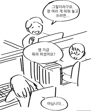 한국 학교에서 선생님들끼리 듀얼 하는 만화.manga - 이미지 4