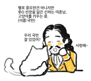 왕비가 귀여운 만화. - 이미지 10
