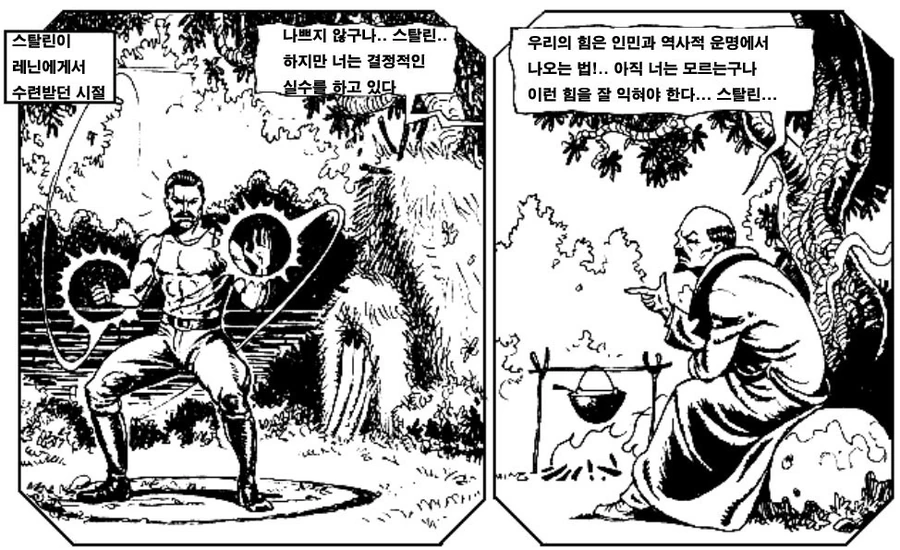 히틀러와 스탈린이 현피뜨는 만화 - 이미지 7