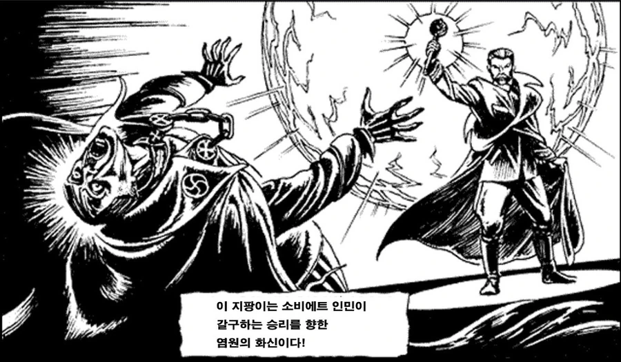 히틀러와 스탈린이 현피뜨는 만화 - 이미지 9