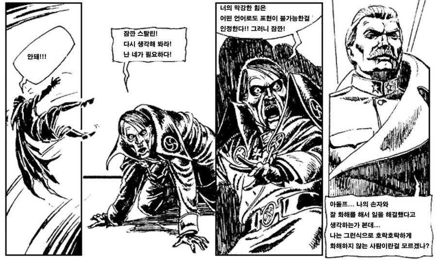 히틀러와 스탈린이 현피뜨는 만화 - 이미지 10