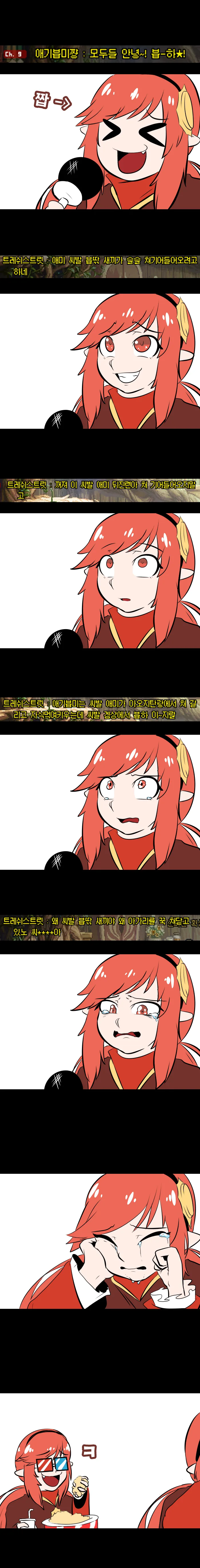 븝미쨩)짭과 원조의 차이.manga