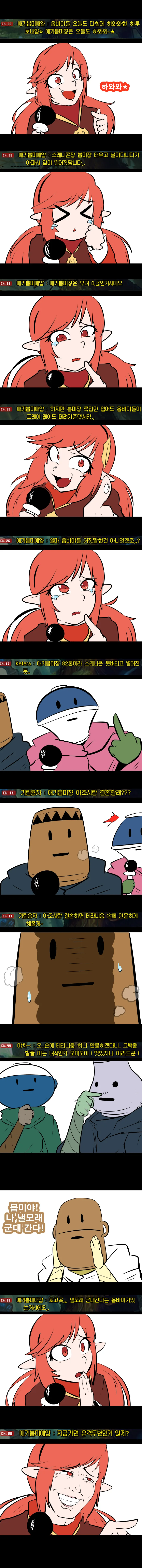 븝미쨩)짭과 원조의 차이.manga - 이미지 2