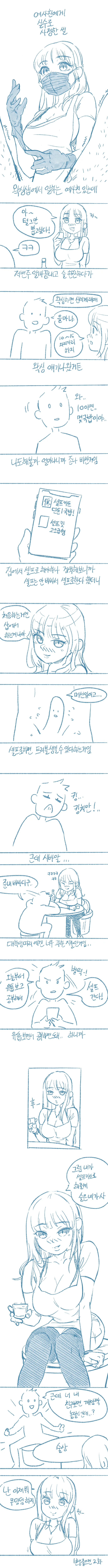manga_875811_001_a5d6ef1146b9.webp