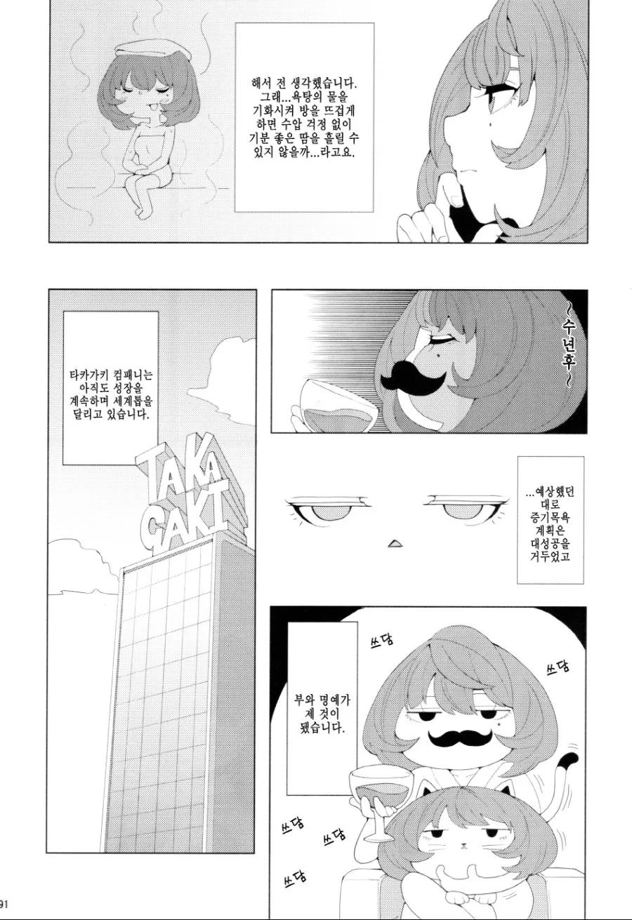 @) 과학적인 카에데씨.manga - 이미지 2