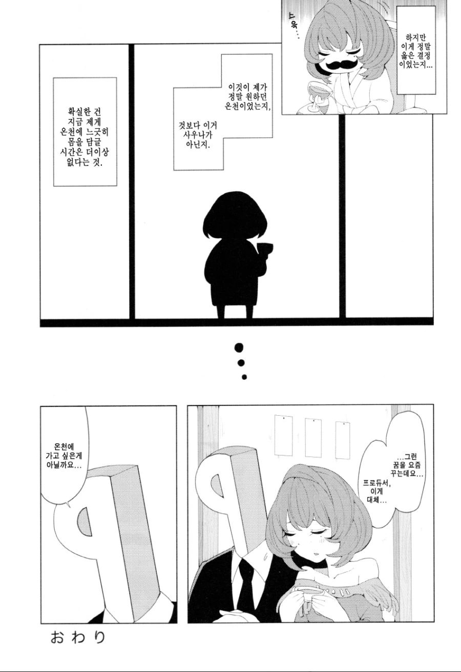 @) 과학적인 카에데씨.manga - 이미지 3