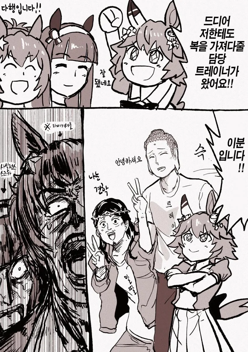 [말딸] 힘내라 마치카네 후쿠키타루.manhwa