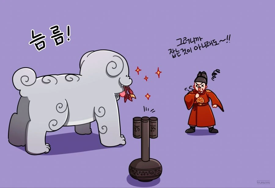 경복궁의 메롱해치 더 가져옴.manhwa - 이미지 3