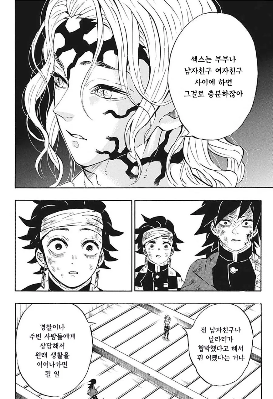 참된 호걸 무잔님 그립습니다.manwha