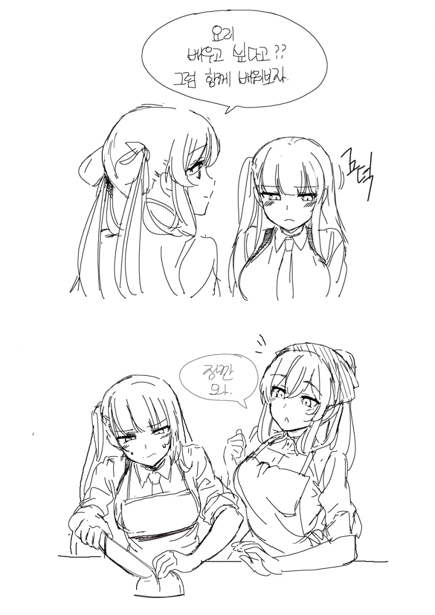 [손녀전선] 비슷한것에 능숙한 춘전.Manga