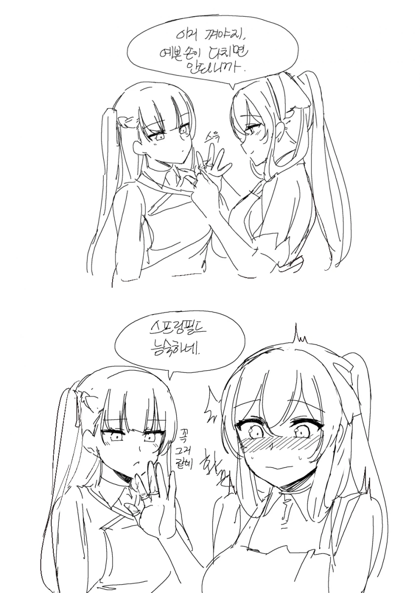 [손녀전선] 비슷한것에 능숙한 춘전.Manga - 이미지 2