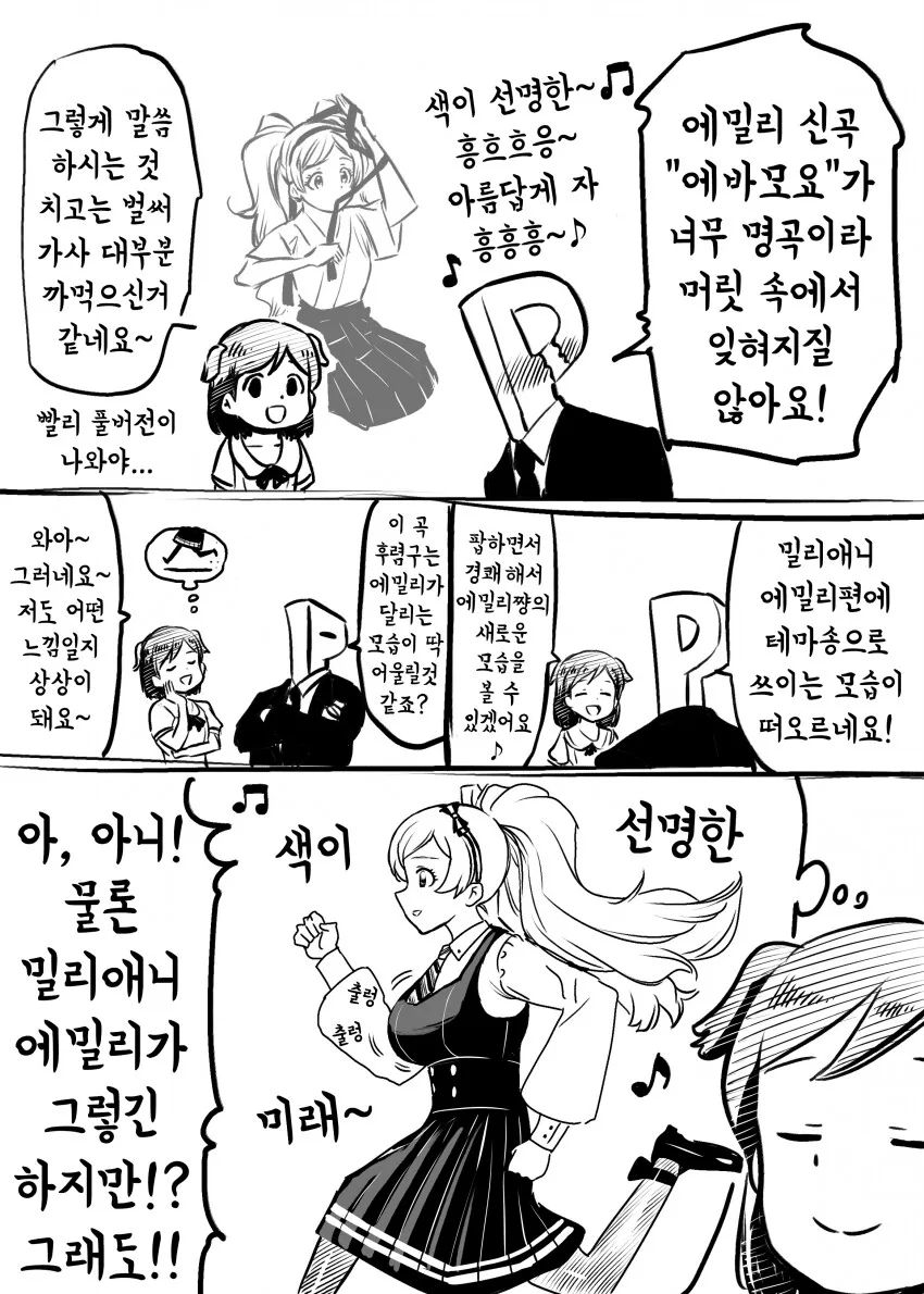 [@] 에밀리 신곡 에바모요.manhwa