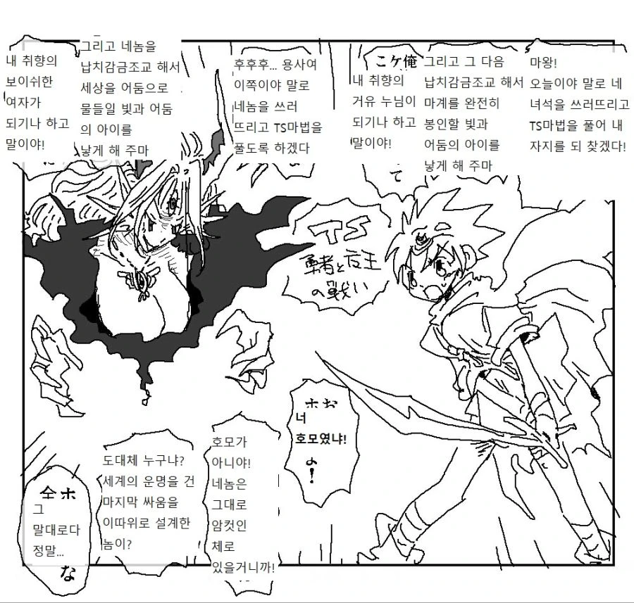 빛과 어둠의 아이를 낳는 만화.manga
